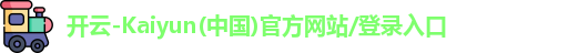 开云体育